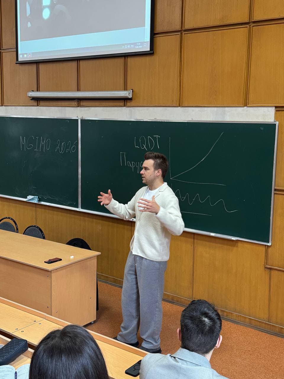 Евгений Лашков выступает в аудитории