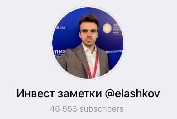 Telegram-канал «Инвест заметки»